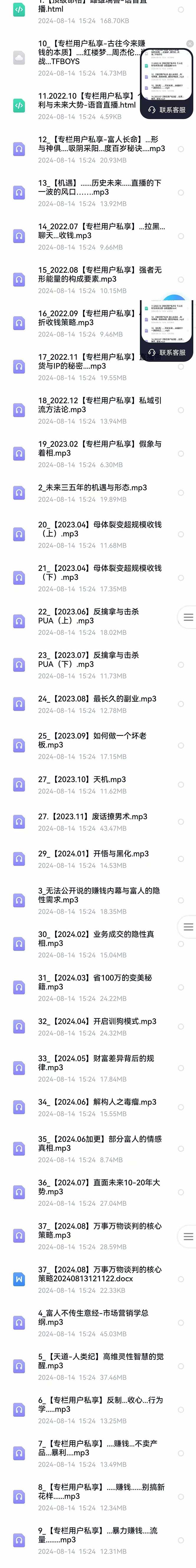 FY4305期-全面剖析富人心法与商业实战，从思维到行动，一步步带你走向成功之路