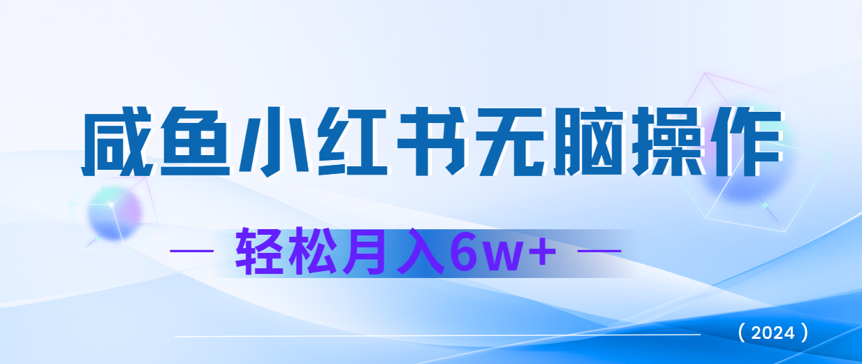 FY4281期-2024赚钱的项目之一，轻松月入6万+，最新可变现项目