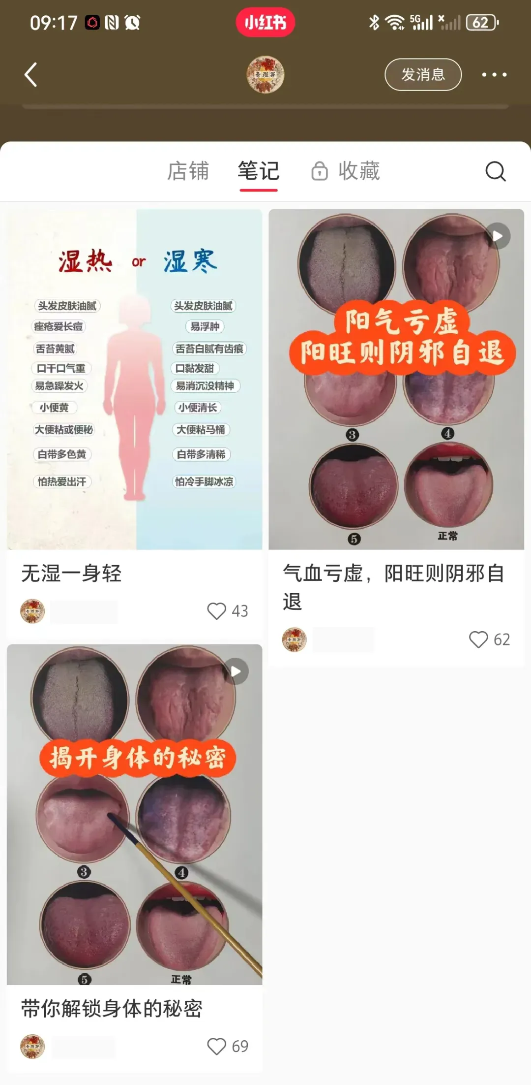 揭秘！养生茶3篇笔记狂销20W!