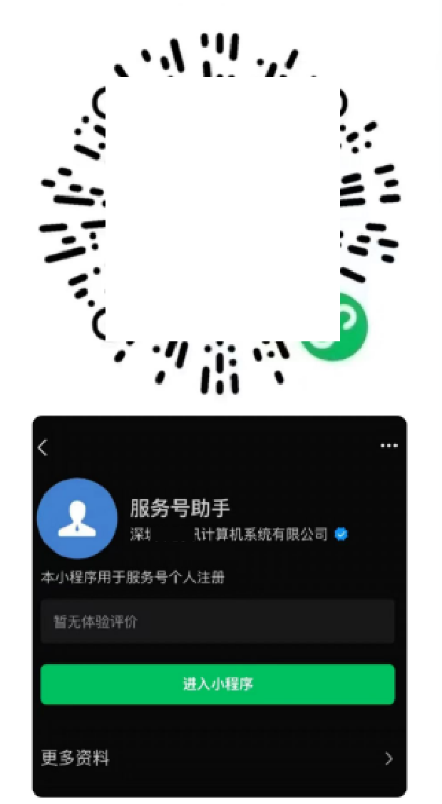 利好！公众号开放个人注册服务号，小绿书带货项目新机会，附教程