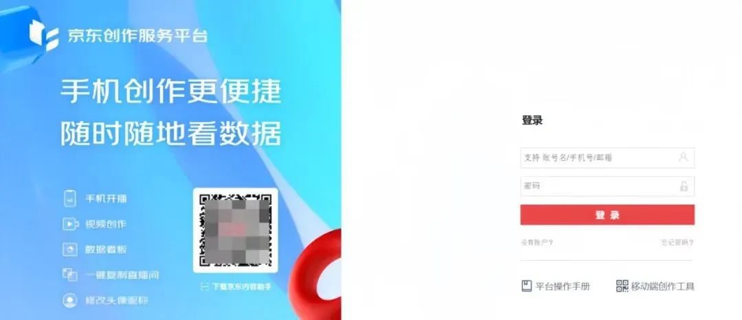 京东短视频带货项目，无脑搬运即可，新手也能月入5位数！