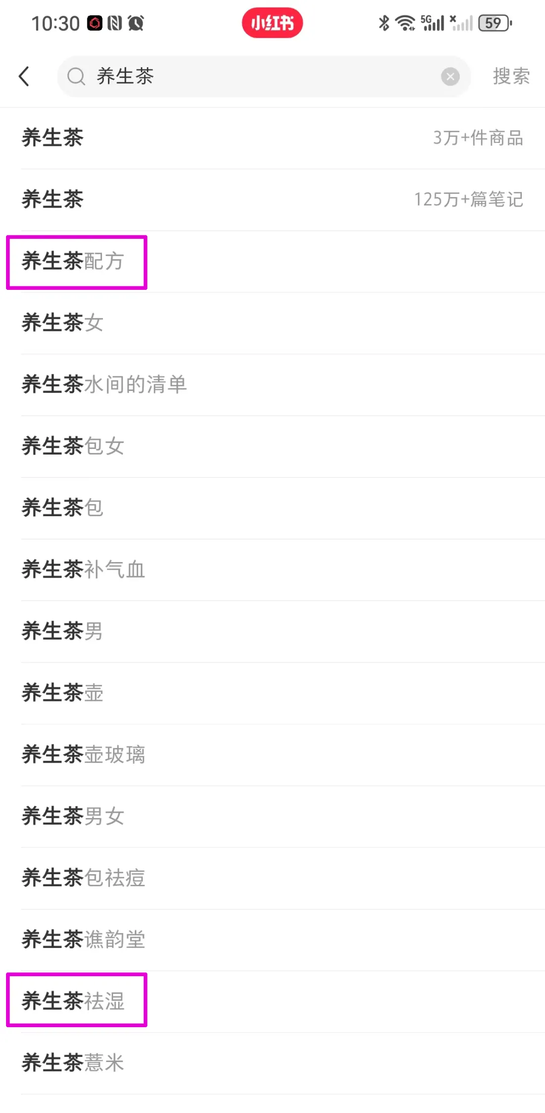 揭秘！养生茶3篇笔记狂销20W!