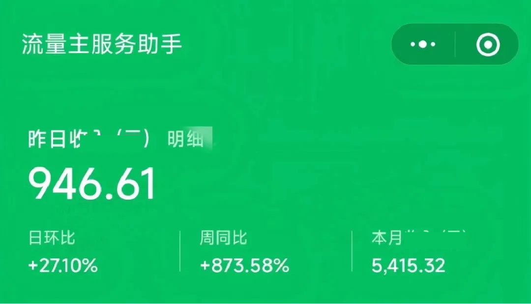 利好！公众号开放个人注册服务号，小绿书带货项目新机会，附教程