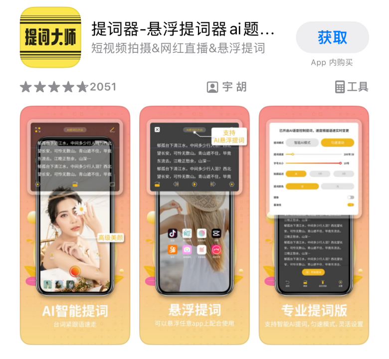 工具分享 | 视频号运营工具汇总