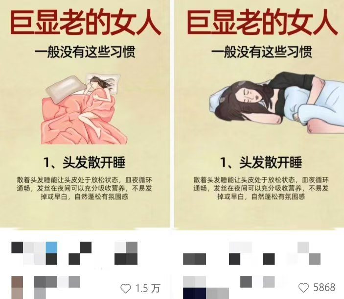 （13637期）小红书人性痛点笔记，一条笔记点赞3W+，轻松日入1000+，小白秒上手