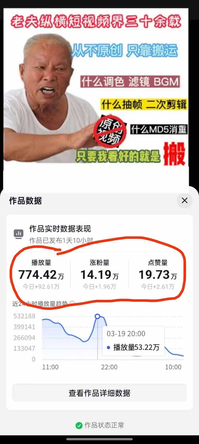 （14147期）抖音暴力涨粉技术：一天轻松1