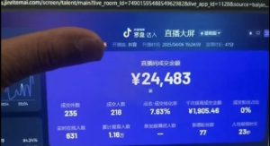 （14509期）抖音破价直播，靠不露脸读稿子， 日入多张，100%起号