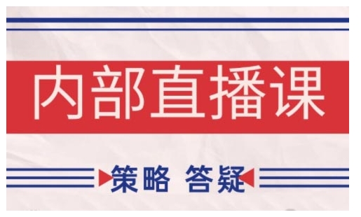 鹿鼎山系列内部课程(更新2025年4月)专注缠论教学，行情分析、学习答疑、机会提示、实操讲解