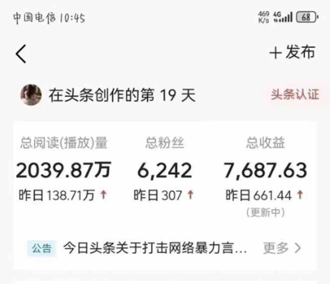 （14696期）最新AI一键头条原创文章，3分钟一条，0粉丝即可变现，日入1000+